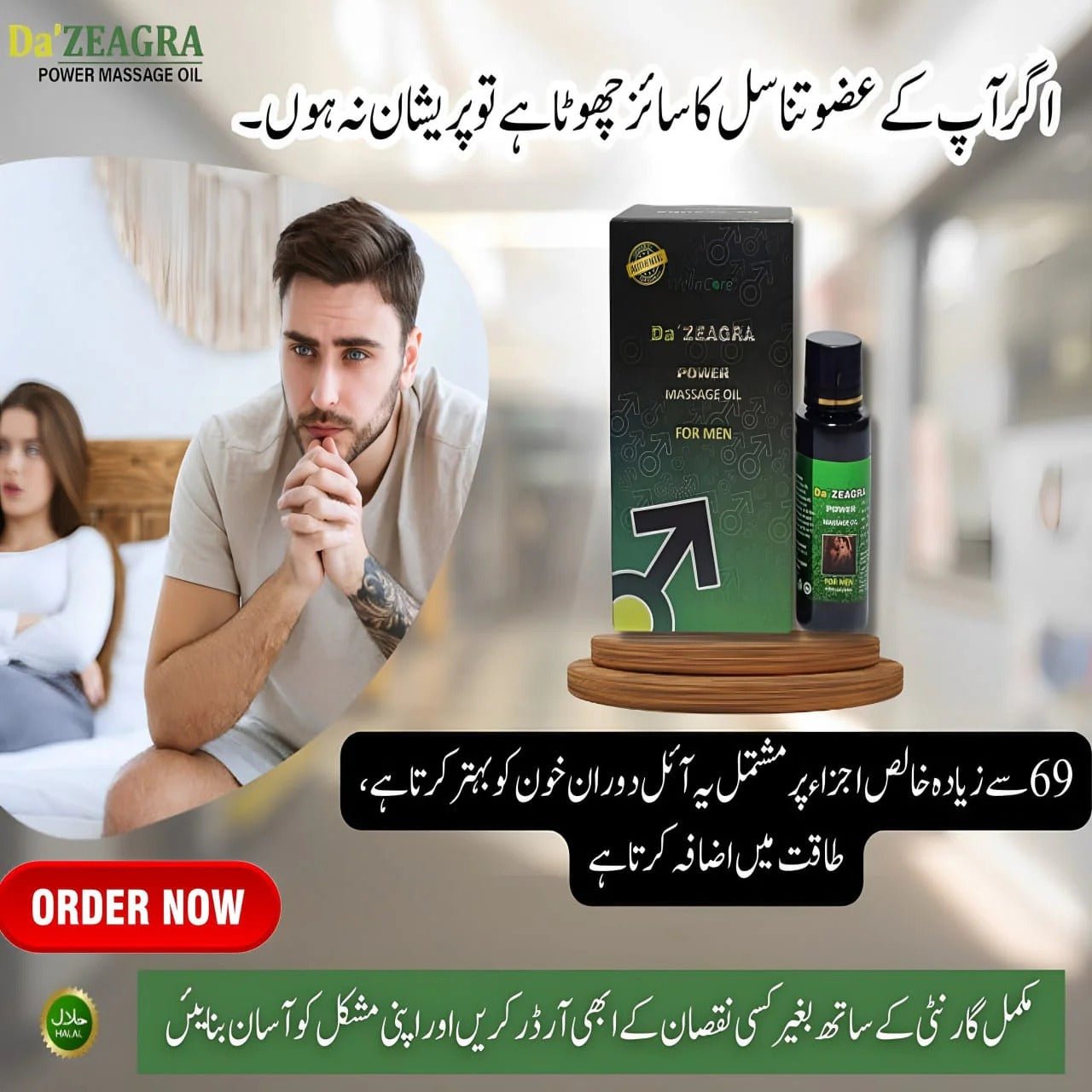 Da Zeagra Power Massage Oil for Men | Premium Herbal Oil - Nexo Power