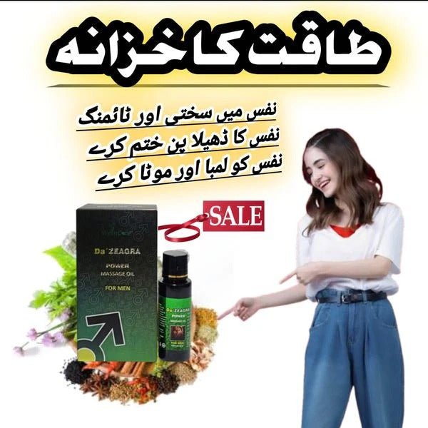 Da Zeagra Power Massage Oil for Men | Premium Herbal Oil - Nexo Power